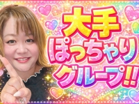 八尾藤井寺羽曳野ちゃんこで働くメリット1