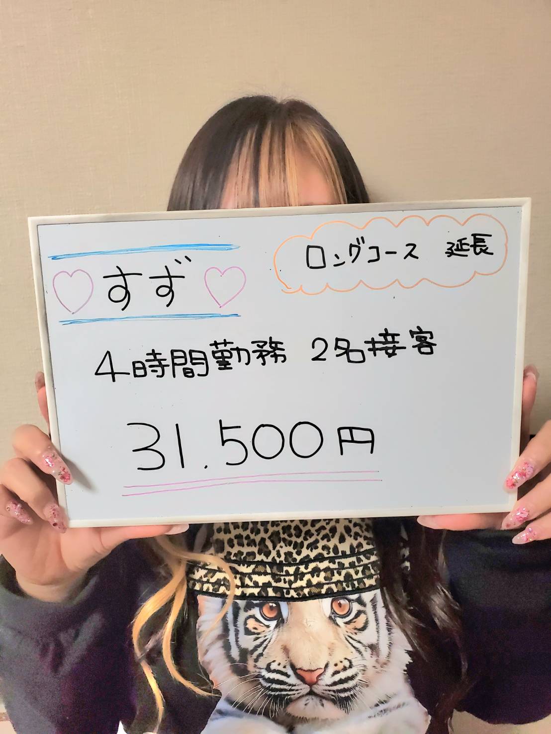 すずさん