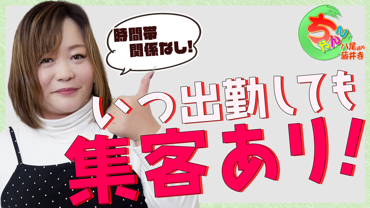 八尾藤井寺羽曳野ちゃんこのスタッフによるお仕事紹介動画