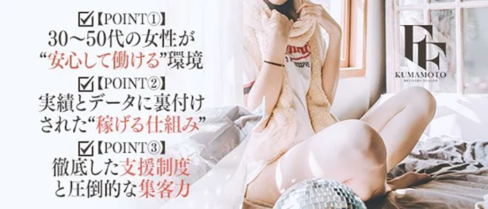 FF～我慢出来ない不倫in熊本