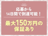 LUXURYで働くメリット5