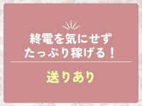 LUXURYで働くメリット8