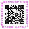 【萌えカワ】の情報を携帯/スマートフォンでチェック