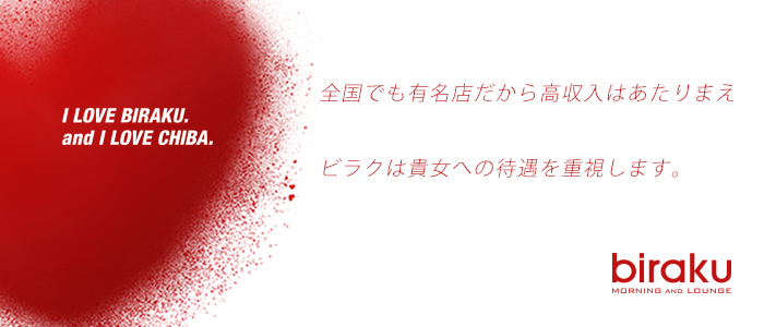 ビラク