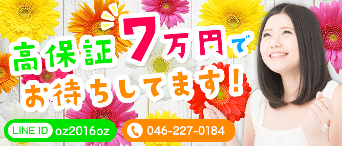 厚木OZ