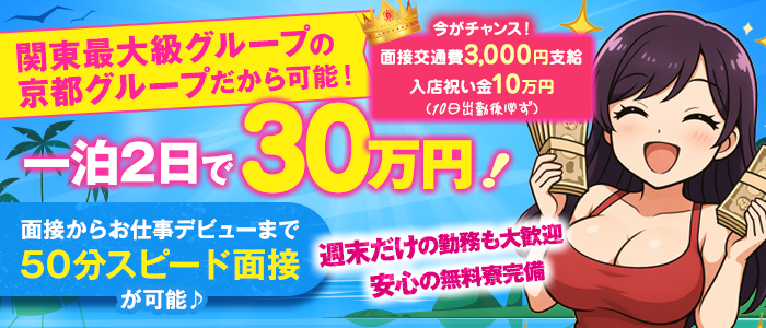 G-STAGEの出稼ぎ求人画像