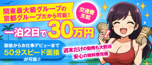 G-STAGE(京都グループ)