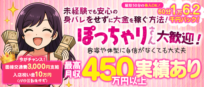 G-STAGEの人妻・熟女求人画像