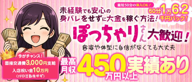 G-STAGEのぽっちゃり求人画像