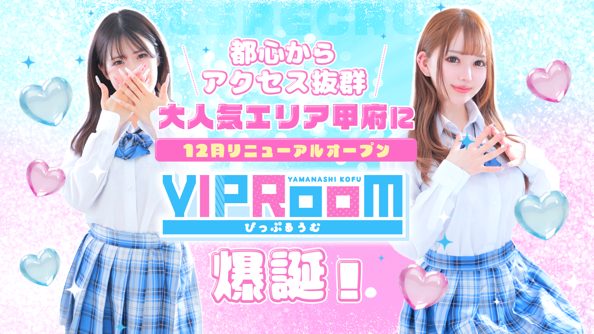 VIP ROOM（ビップルーム）の求人画像