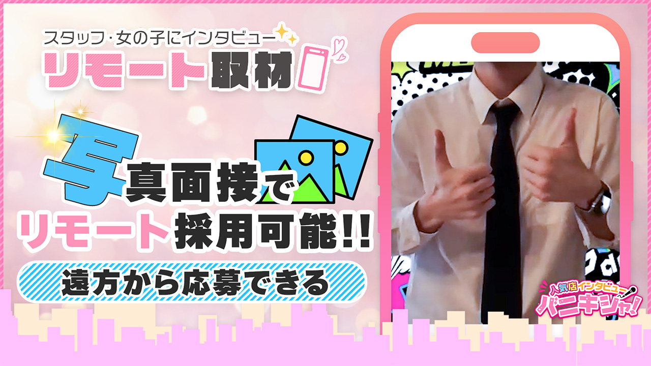 VIP ROOM（ビップルーム）の求人動画