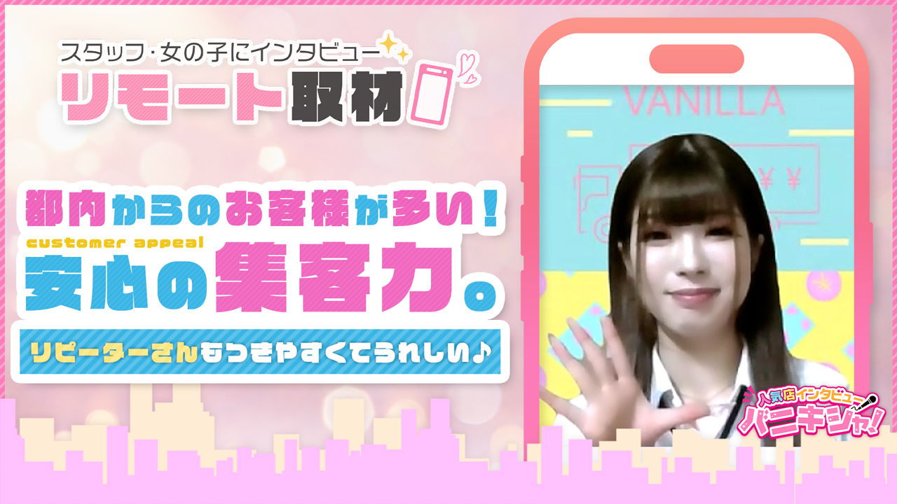 VIP ROOM（ビップルーム）の求人動画