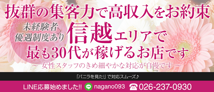 長野人妻デリヘル 背徳の愛
