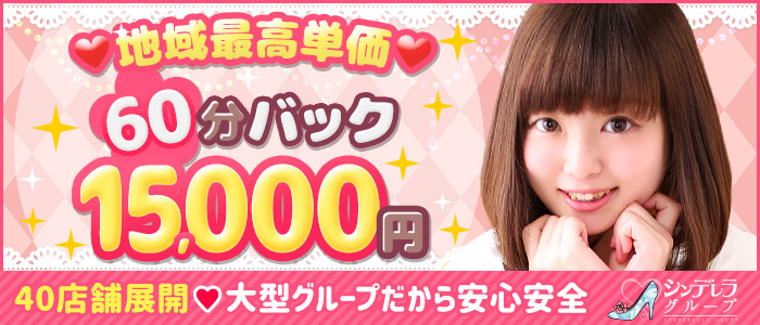 吉祥寺チロル（シンデレラグループ）の未経験求人画像