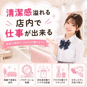 清潔感溢れる個室でお仕事出来ちゃいます！のアイキャッチ画像