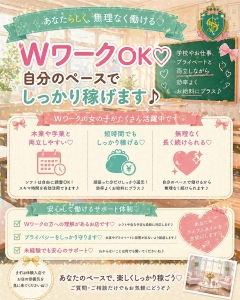 Wワークの方も大活躍中です(*^^*)のアイキャッチ画像