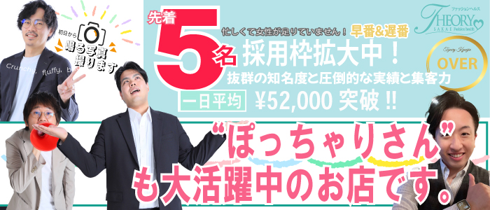 セオリー