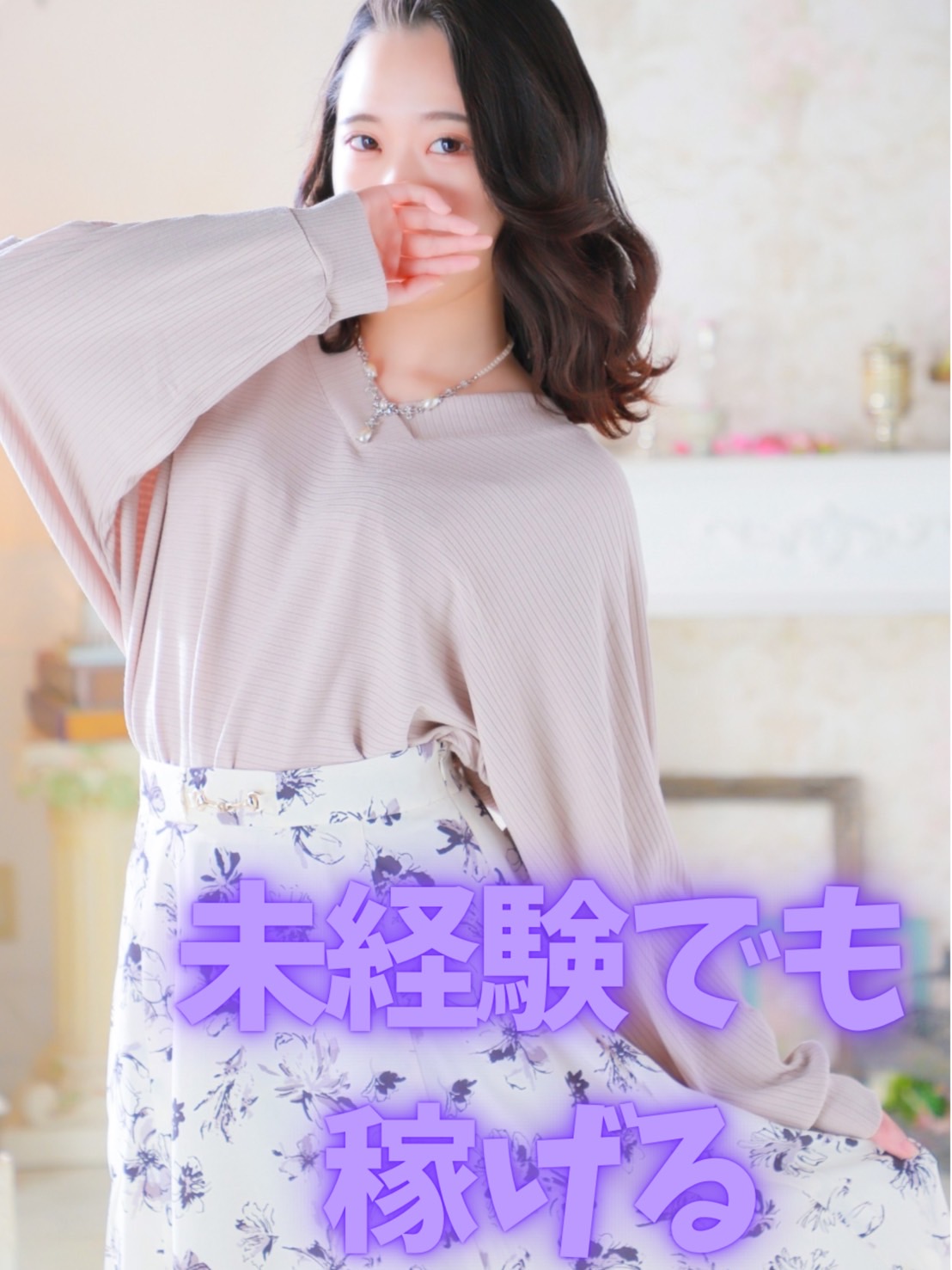 みずきさん 