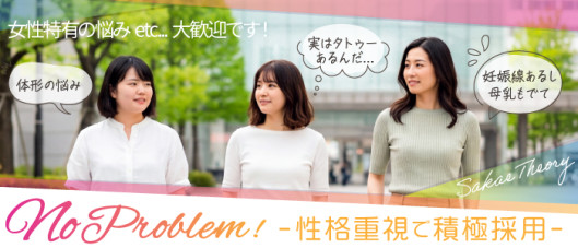 セオリー