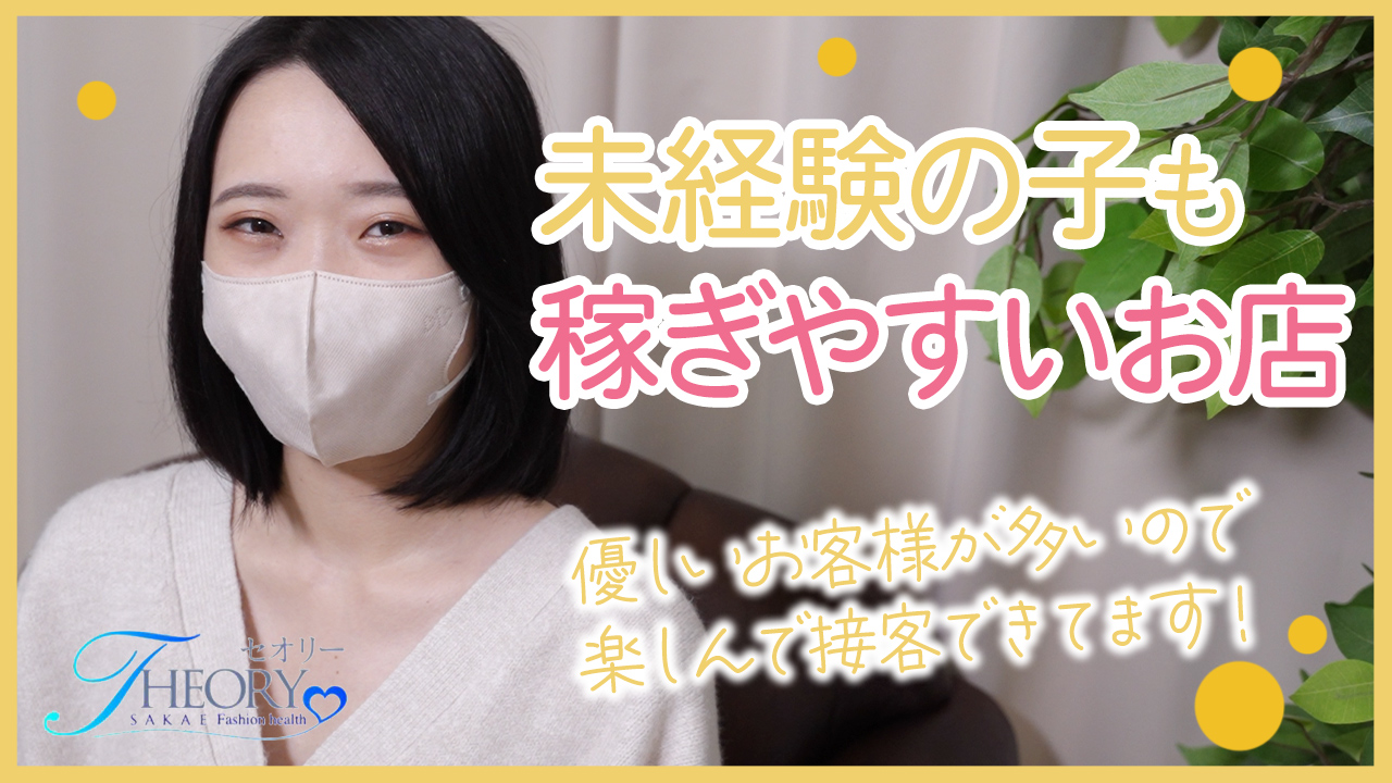 セオリー