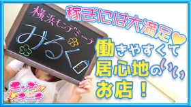横浜モンデミーテの求人動画