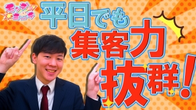 横浜モンデミーテのスタッフによるお仕事紹介動画