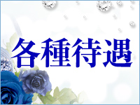 ドルチェで働くメリット3