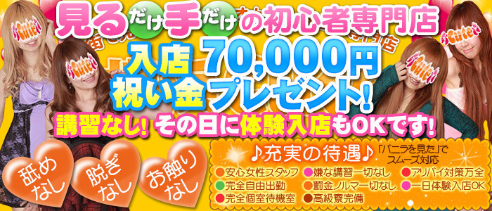 横浜キュート