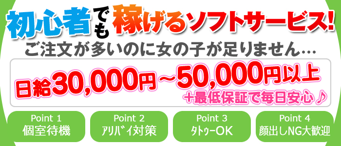 池袋パンスト拘束倶楽部