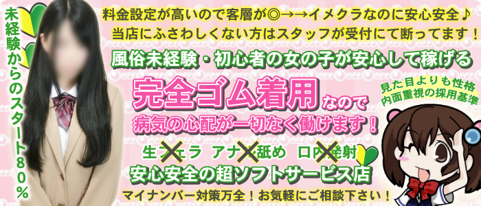 池袋 学園イメクラ☆優等生