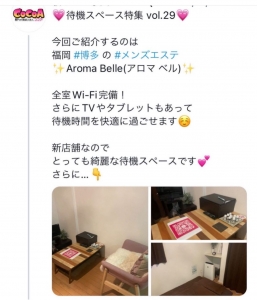 有名求人サイトに取り上げられました✌︎('&omega;'✌︎ )のアイキャッチ画像