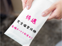 あかね治療院 なでしこ診療所で働くメリット3