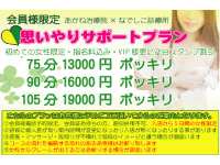 あかね治療院 なでしこ診療所で働くメリット8
