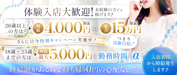 あかね治療院 なでしこ診療所の求人画像