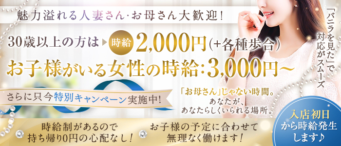 あかね治療院 なでしこ診療所の人妻・熟女求人画像