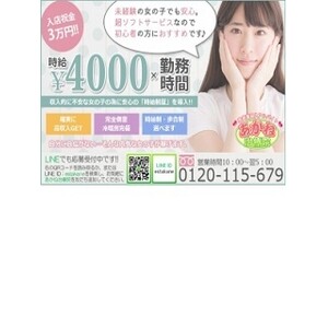 急な出費でピンチでも当店なら大丈夫！のアイキャッチ画像