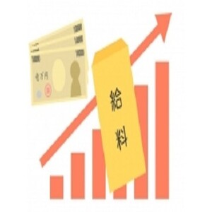 【 お給料UPシステム導入 】のアイキャッチ画像