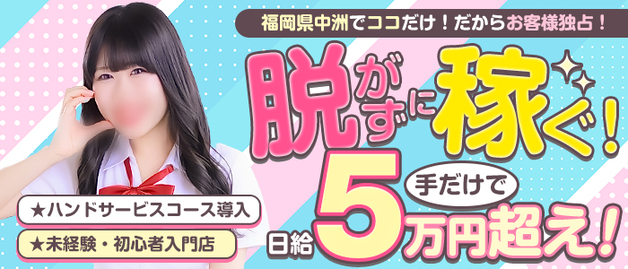2980円（ハピネスグループ）の求人画像