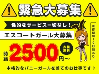 2980円（ハピネスグループ）で働くメリット7