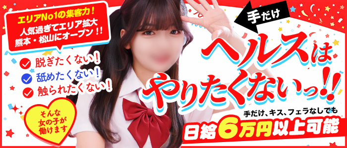 2980円（ハピネスグループ）