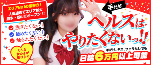 2980円(ハピネスグループ)