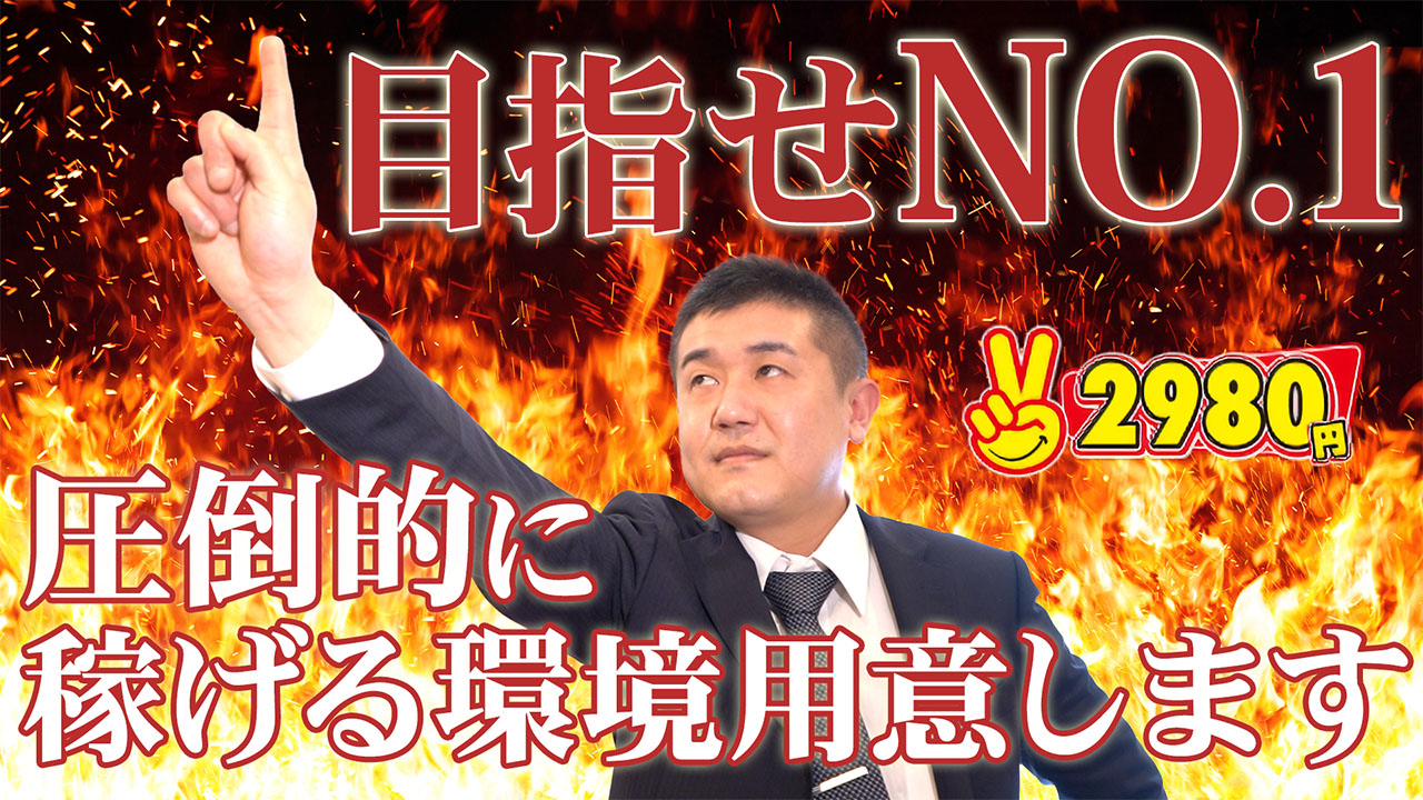 2980円（ハピネスグループ）のスタッフによるお仕事紹介動画