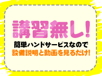 熊本2980円で働くメリット6