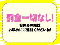 熊本2980円で働くメリット2