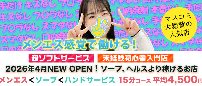 熊本2980円の求人画像