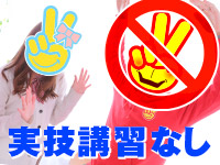 2980円（ハピネスグループ）で働くメリット5