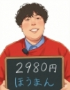 2980円（ハピネスグループ）の面接人画像