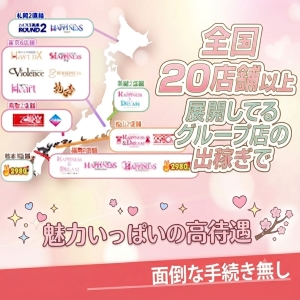 全国展開の安心&times;安全グループ！のアイキャッチ画像