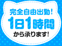 2980円 にゃんきゅっぱで働くメリット3