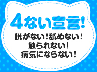 2980円 にゃんきゅっぱで働くメリット8